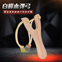 Factory direct white beech wood traditional slingshot outdoor childhood nostalgic toys outdoor wooden hand scenic spot stall wholesale wood