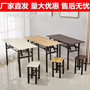 Factory Straight Hair Simple Folding Table Training Table Long Conference Table Training Desk Portable Exhibition Table