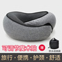 Memory foam U-shaped pillow can be stored U-shaped pillow neck pillow travel aircraft travel pillow nap cervical neck pillow