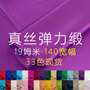 HUA HONG SILK SILK REL& ASTIN 19 Mm 140 Wide Mulberry Silk Dress Pajamas Fabric Solid Color in stock