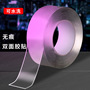 Transparent nano-adhesive non-marking double-sided adhesive tape non-slip washable adhesive tape thickened acrylic adhesive widening fixing paste