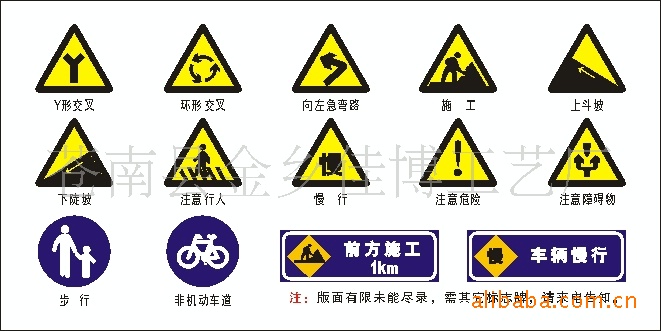 原料輔料,初加工材料 標籤,標識,商標 銘牌 國標道路交通安全優質鋁板