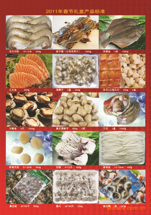 海鲜品种大全及名字图片