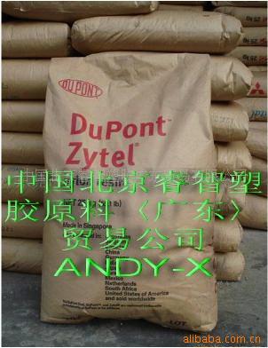 PBT PPO PC PC&PBT PC&ABS POM PA66 PA6 LCP PPS等工程塑胶原料