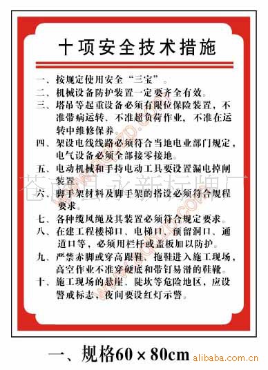 批發供應安全紀律牌--建築工地施工提示牌/警示牌/標語牌