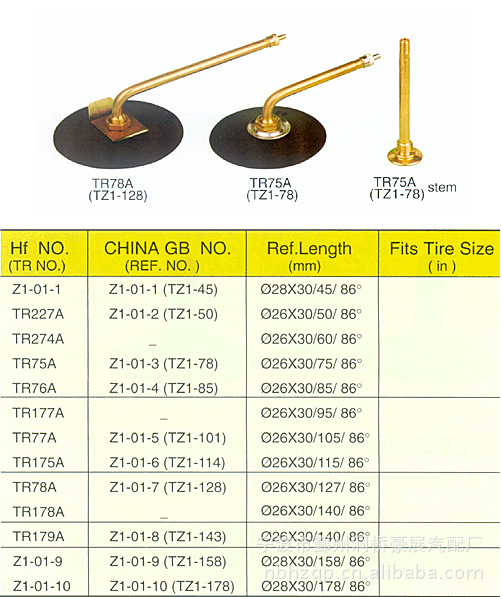 气门嘴型号对照表图片