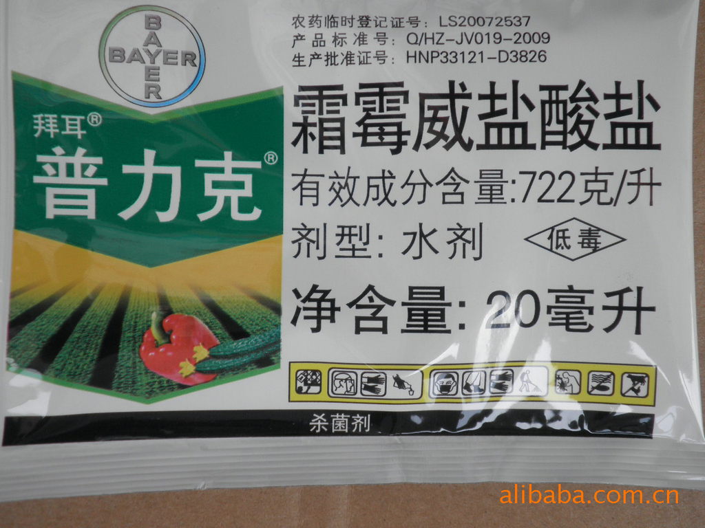 德国拜耳 普力克 72.2%霜霉威水剂 霜霉病 霜霉威盐酸盐 20ml/包