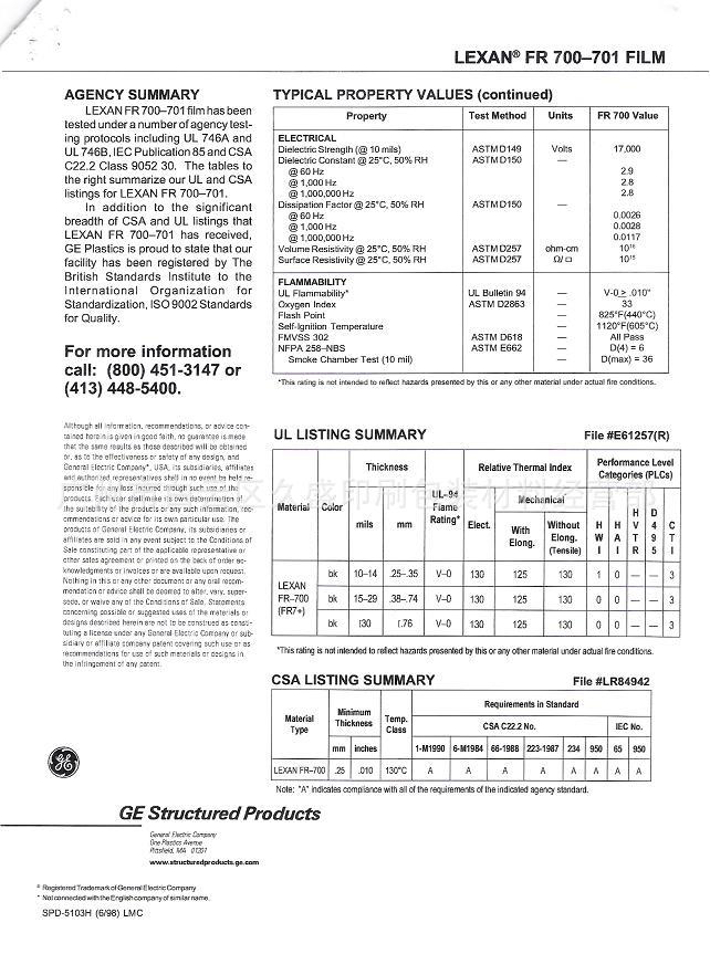 冲型切割加工PC片，《PC片加工》PC片材加工《PC薄膜加工》