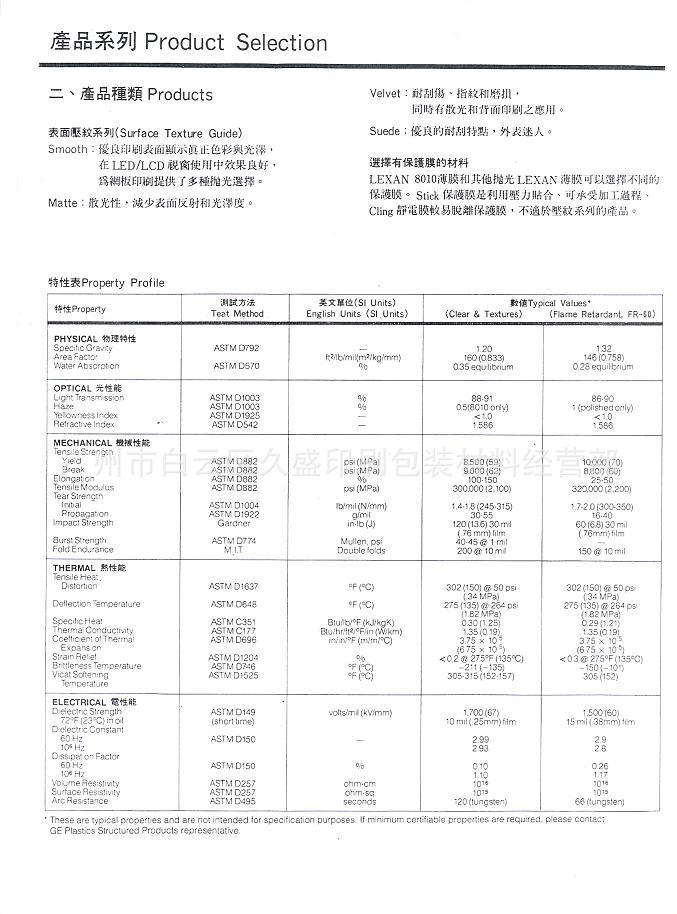 冲型切割加工PC片，《PC片加工》PC片材加工《PC薄膜加工》