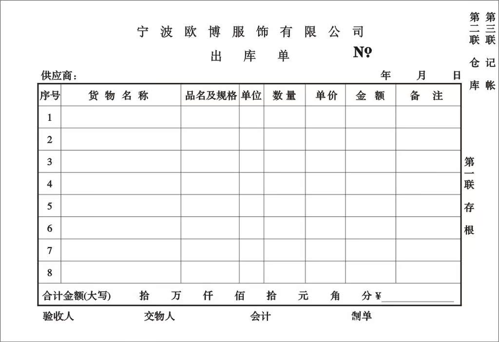 二聯至五聯 無碳複印紙,送貨單,出貨單,出倉單印刷