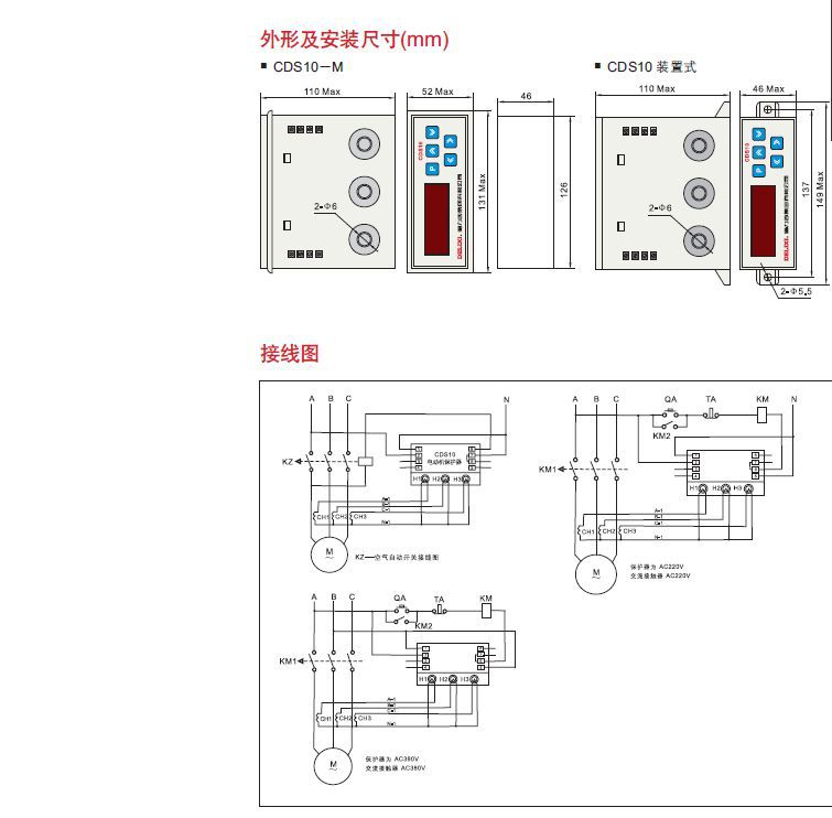 继电器智能型电动机保护器CDS10-M 150A德力西电机保护器继电器