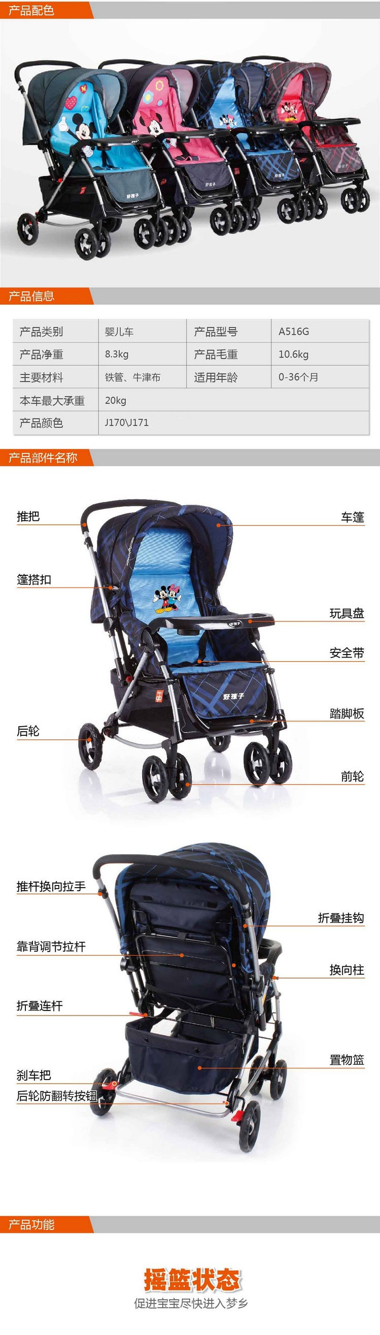 好孩子a516g多功能双向婴儿手推车 带摇篮摇椅 bb车 童车批发