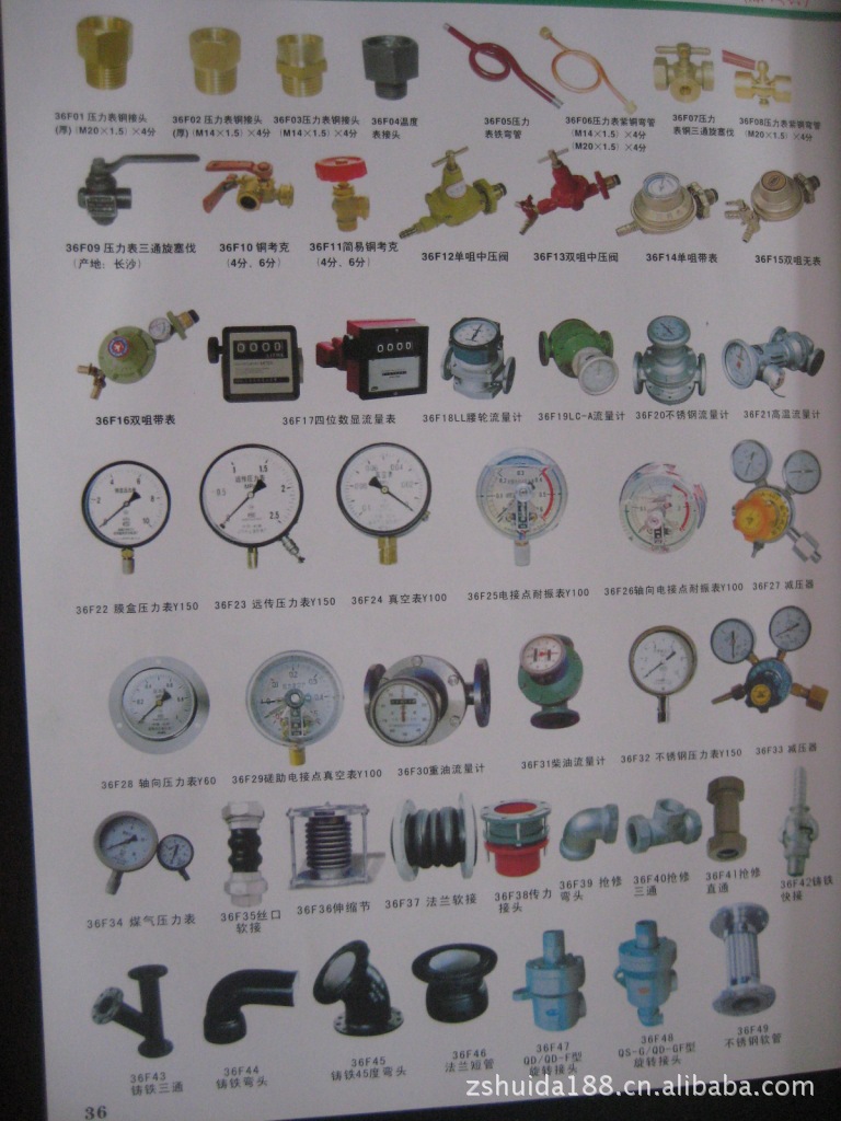 消防器材 閥門 溝槽卡箍管件 u型碼 鐵管件 蝶閥 止回閥 過濾器