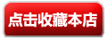 优势大量批发供应 苹果iPad2 3g信号天线 平板电脑配件