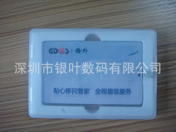 卡片U盘 1G/2G/新款旋转卡片式礼品定制送礼U盘厂家批发生产工厂