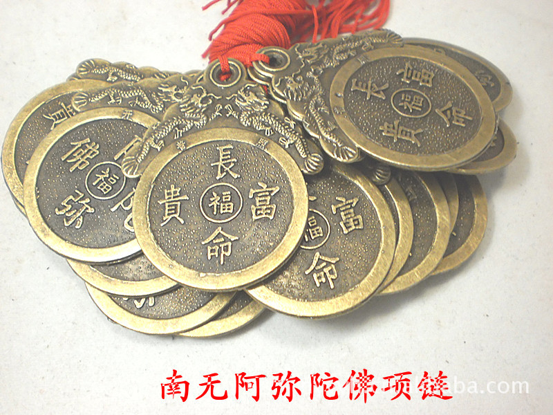 厂家大量供应开光铜质阿弥陀佛 铜钱护身符 铜质观音护身符
