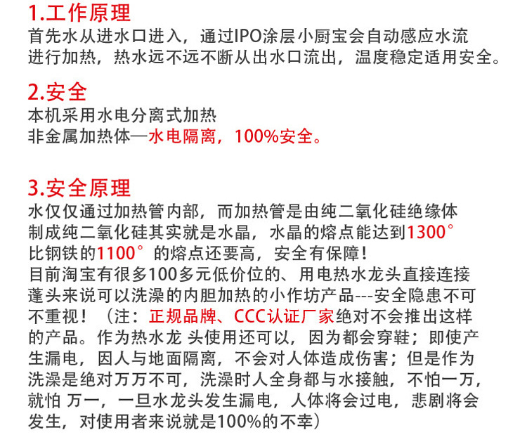 一件代发，三月包换 厂家供应3000W厨房迷你型热水宝