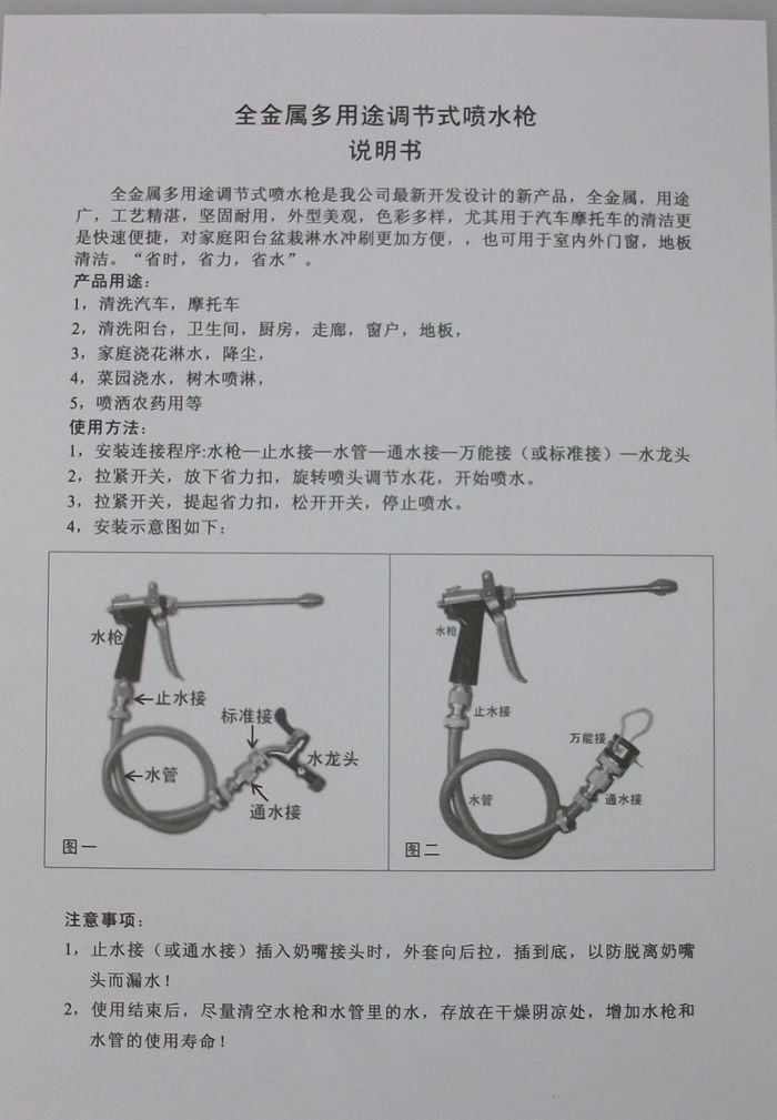 洗车水枪工作原理图片