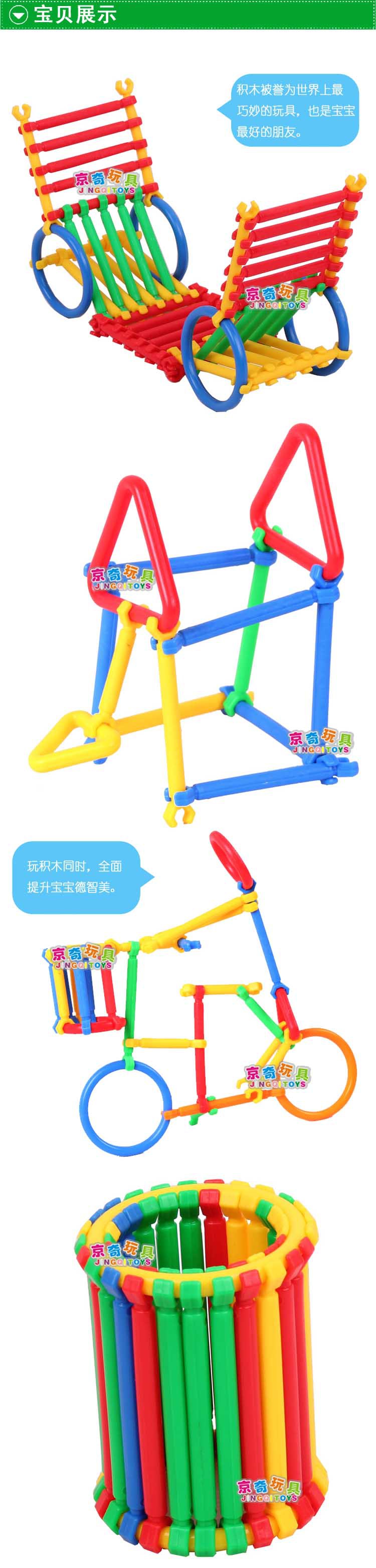 jq1073 聪明棒积木 益智拼搭 塑料环保 桌面儿童玩具 外贸出口
