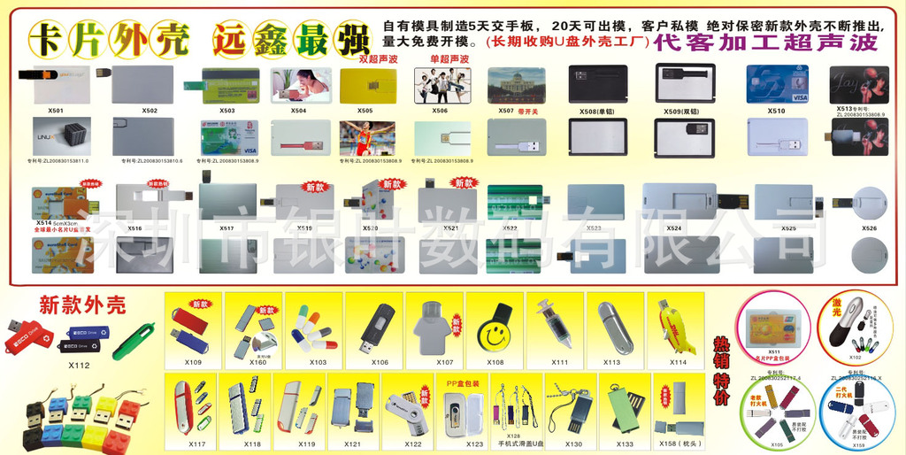 卡片U盘 1G/2G/新款旋转卡片式礼品定制送礼U盘厂家批发生产工厂