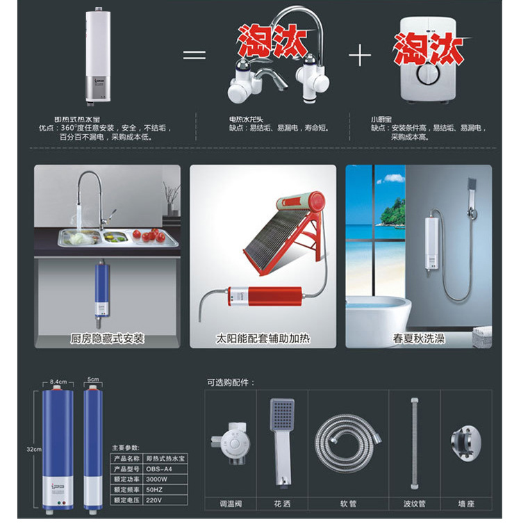 一件代发，三月包换 厂家供应3000W厨房迷你型热水宝