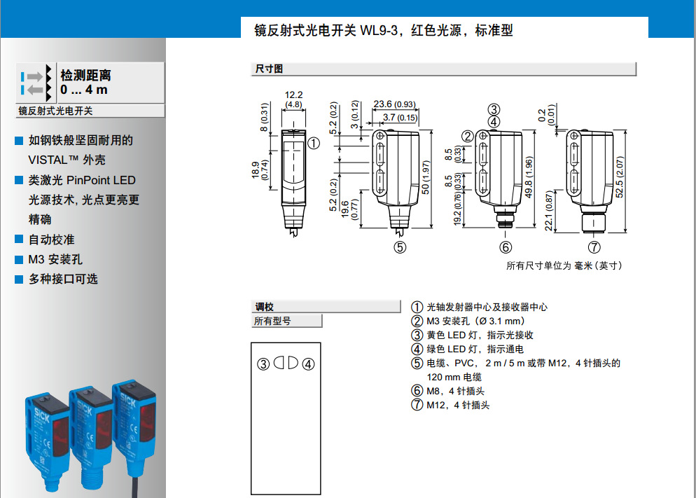 德国西克sickwl93n1130光电开关询价