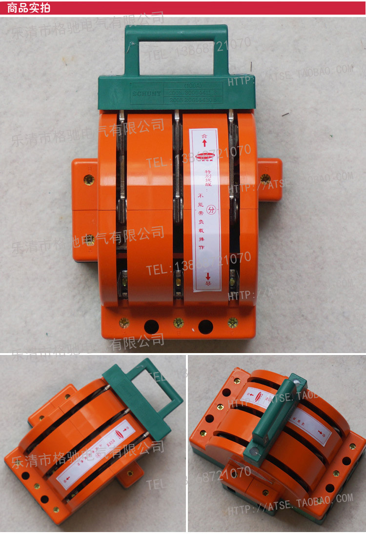 3p 100a双投闸刀开关 380v倒顺转换开关 手动双电源切换开关