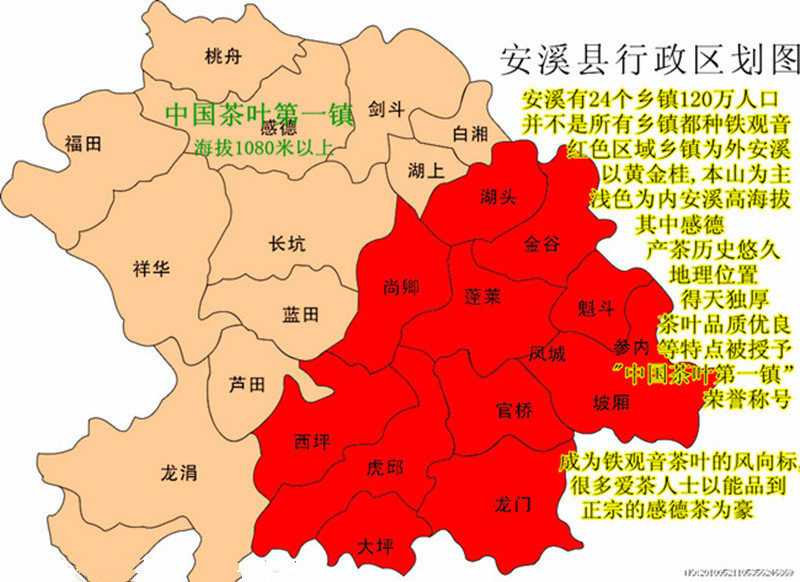 安溪县城地图图片