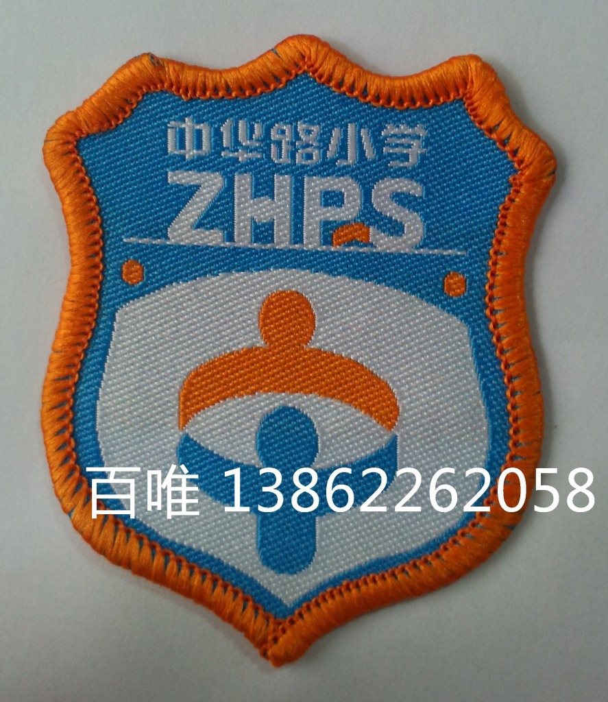 供应中华路小学学生服校服校徽标志校标