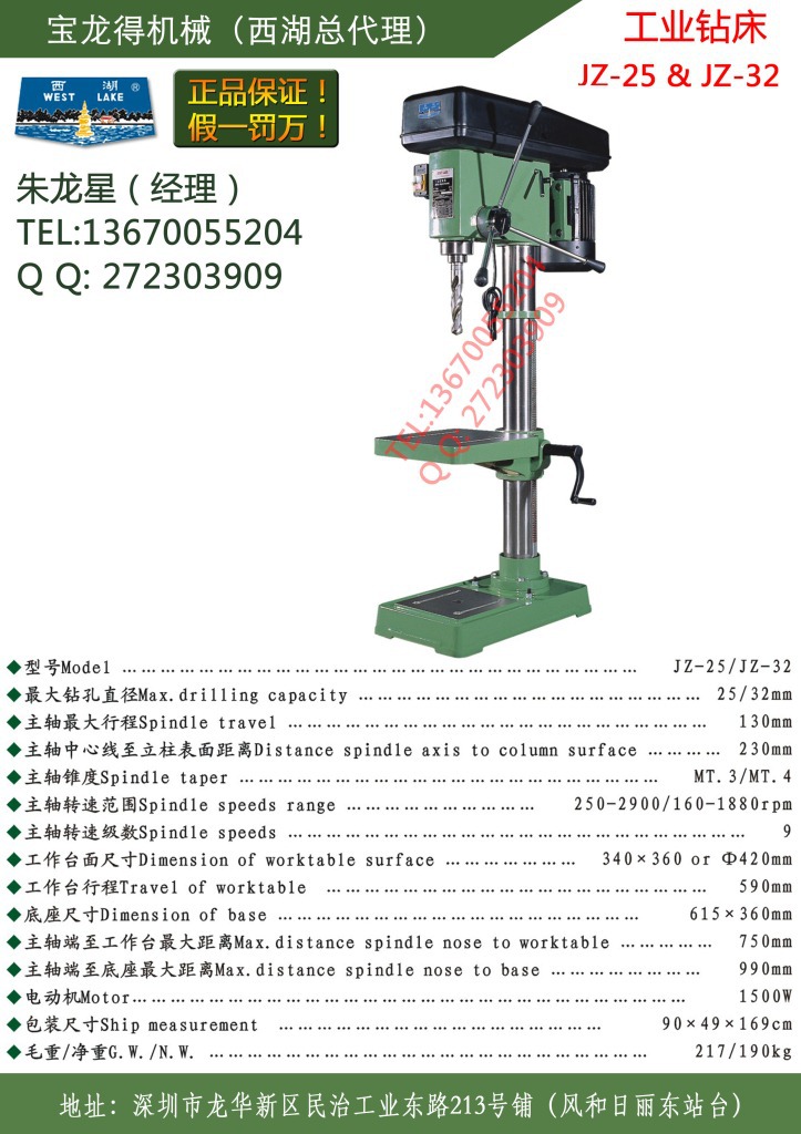 大電機1500w 大鑽花精度高 szxihu 高仿的西湖臺鑽用的時間稍長主軸