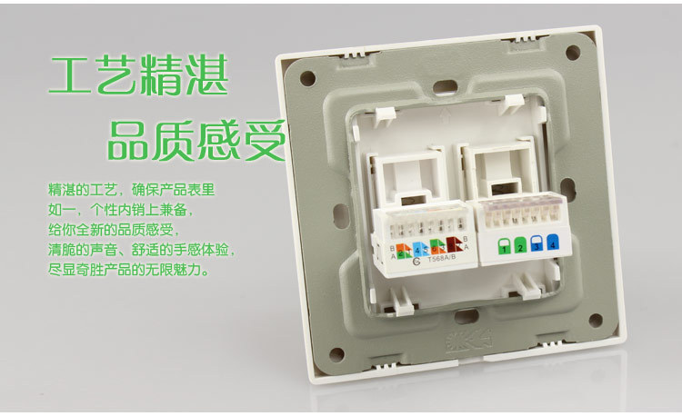 奇勝正品電話電腦插座86型牆壁電話線寬帶電腦網線插座面板雅白