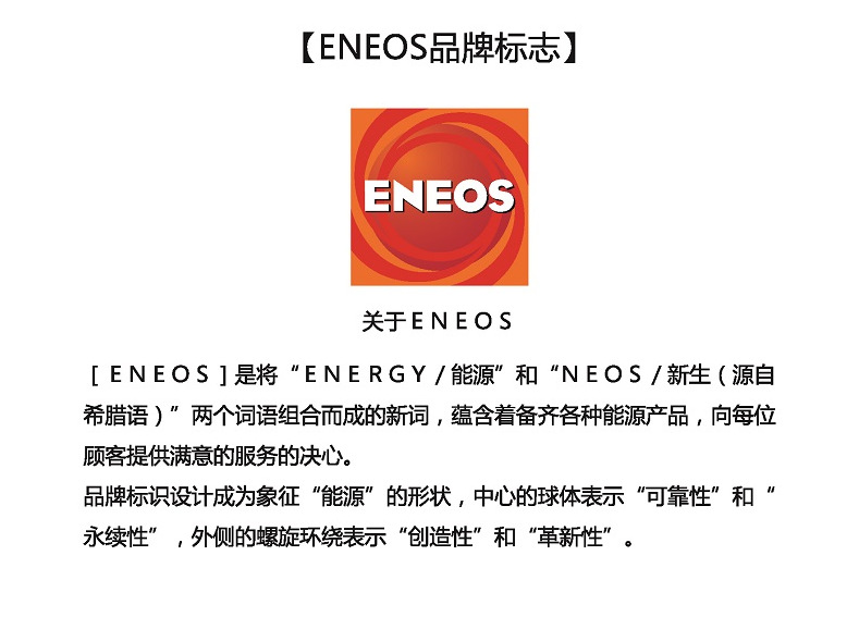 新日本石油 eneos uniway 优利伟 导轨油 厂家直销 正品包邮