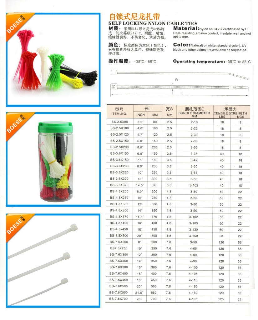 尼龍紮帶廠家直銷80mm尼龍紮帶塑料紮帶束線帶紮線帶