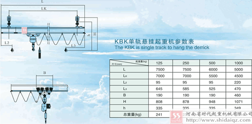 供应单梁起重机 电动单梁桥式起重机 kbks单梁起重机 起重机