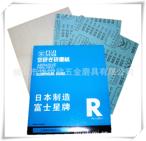 正宗日本富士星砂纸 进口干砂180#-600#白色涂层砂纸 家具厂砂纸