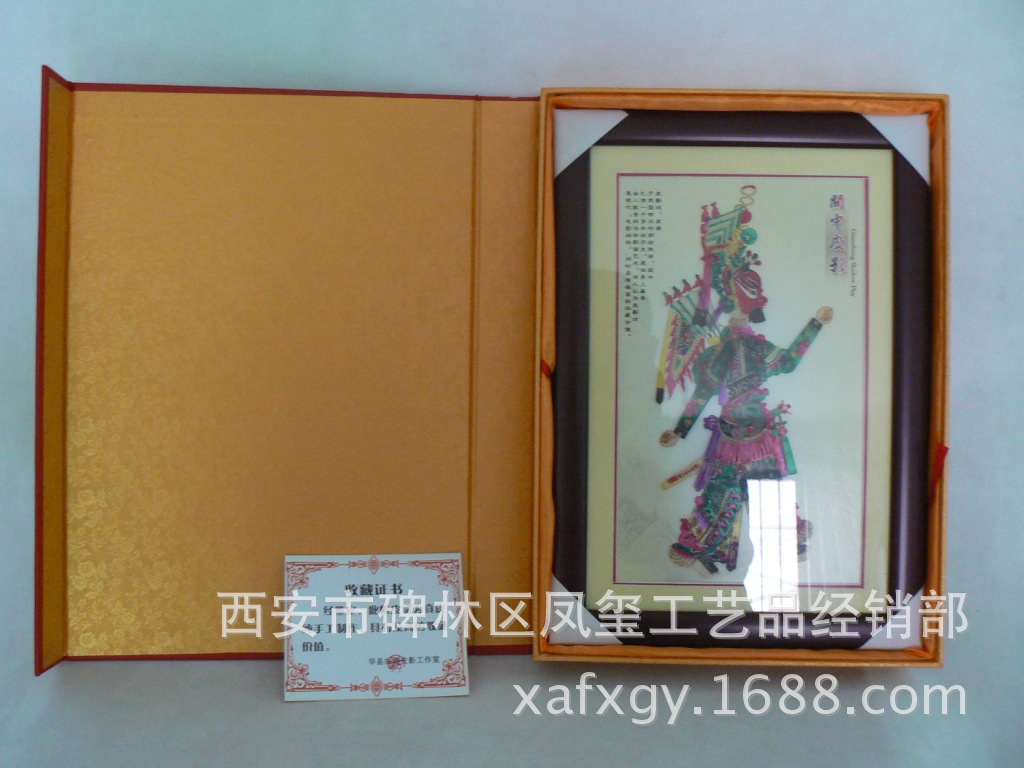 皮影工艺品 皮影镜框装饰画中国 特色商务会议 出品送老外