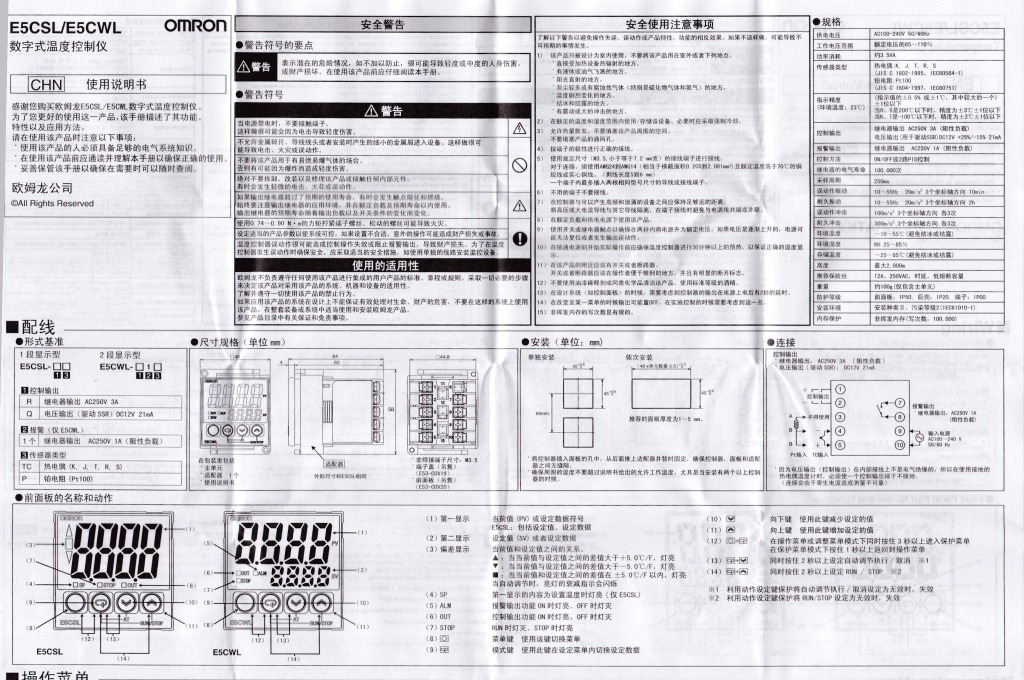 保證全新原裝正品歐姆龍溫控器e5cwl-r1tc,可替代e5csz-r1t