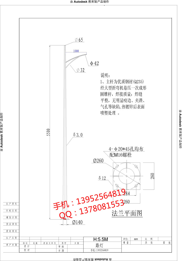 厂家直销 5.5米单臂路灯灯杆q235灯杆 高邮景观灯杆 防腐质保20年