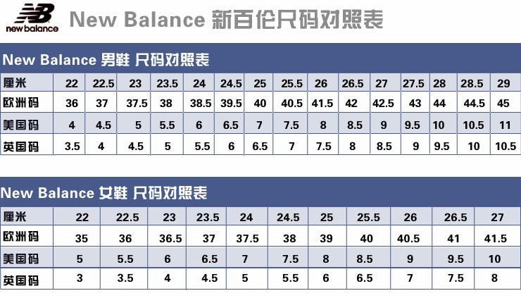 纽百伦运动鞋价格表图片