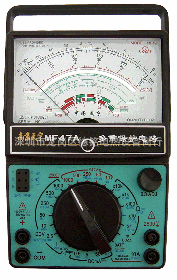 批發mf-47a型內磁式萬用表