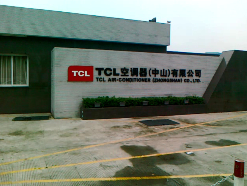 (全国零售/工程)tcl中央空调全系列(图)
