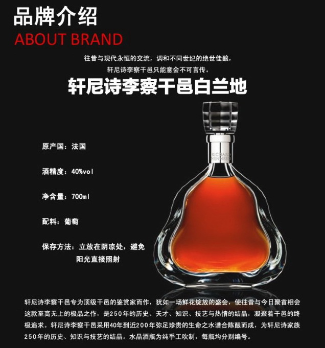 hennessy paradis 轩尼诗百乐廷珍享干邑白兰地