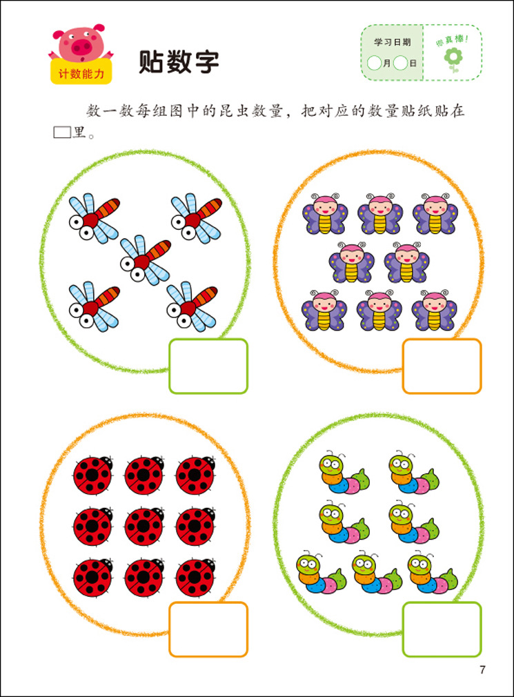 少儿智力开发_少儿智力开发培训