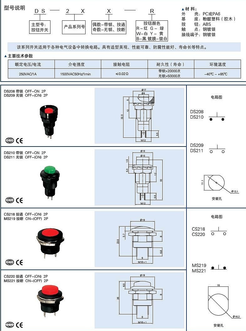 家用按钮开关拆装图解图片