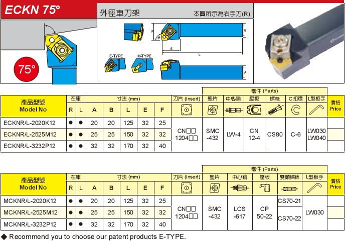 台湾益铨车刀数控车床车刀架eckn 75度外径车刀