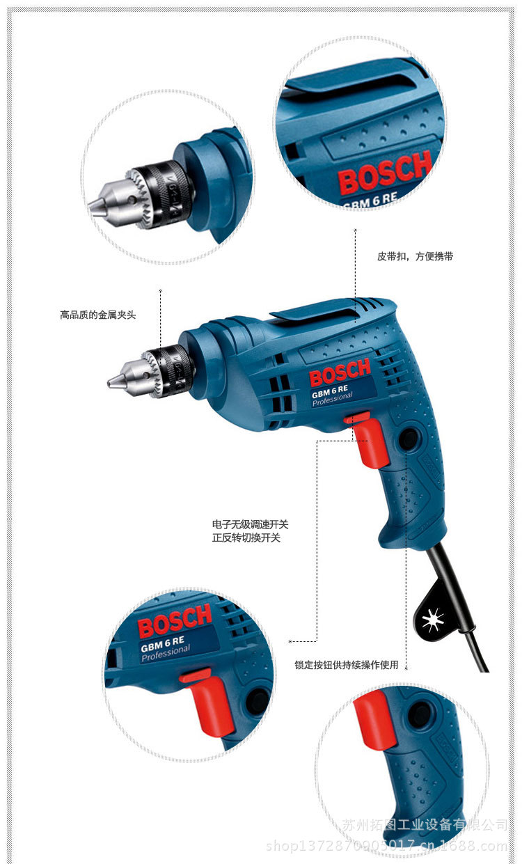 原裝 博世bosch電動工具 6mm手電