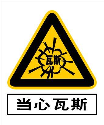 厂家直销当心列车通过当心交叉道口当心弯道定制生产