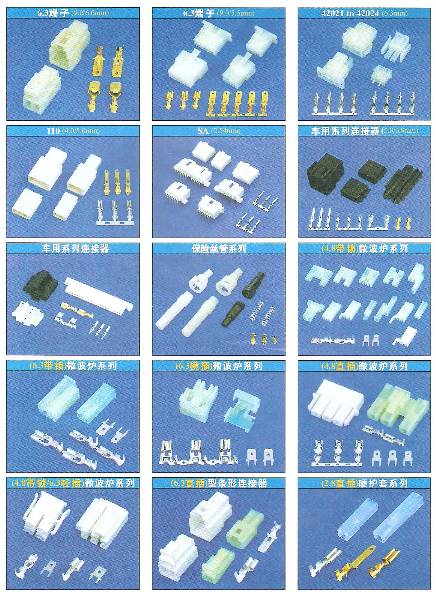 連接器 接插件6.