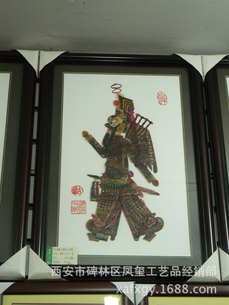 皮影工艺品 皮影镜框装饰画中国 特色商务会议 出品送老外