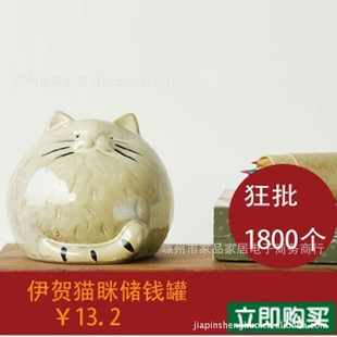 原价7.5元清仓特价吉祥招财猫储蓄罐存钱罐zakka摆件 陶瓷工艺品